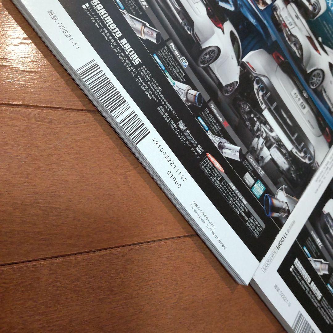 Option(Options) September 2024 Issue 11 Drift MF Ghost