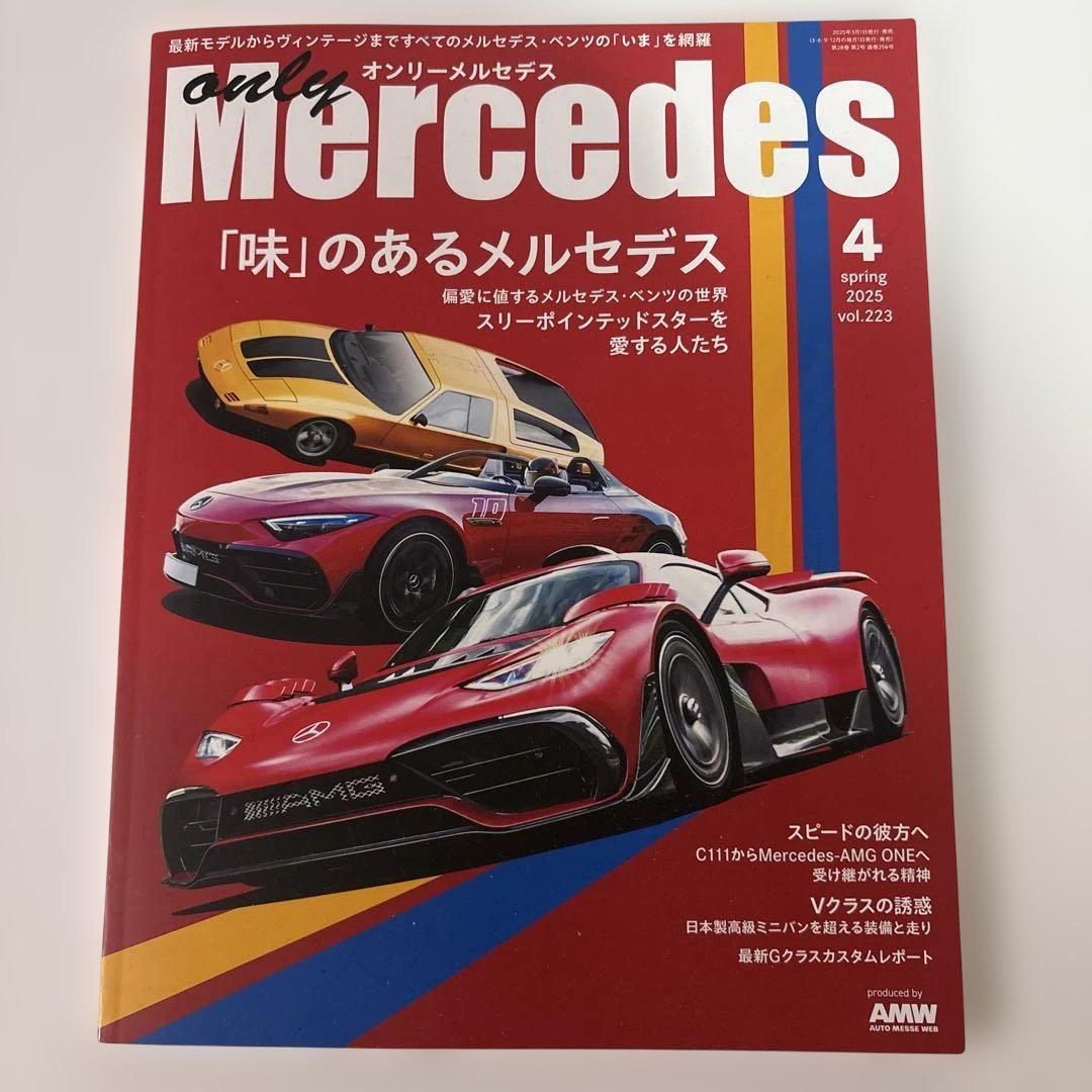 Mercedes 2025 April Issue vol.223