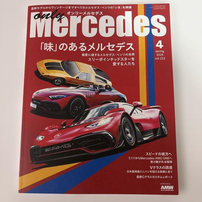 Mercedes 2025 April Issue vol.223