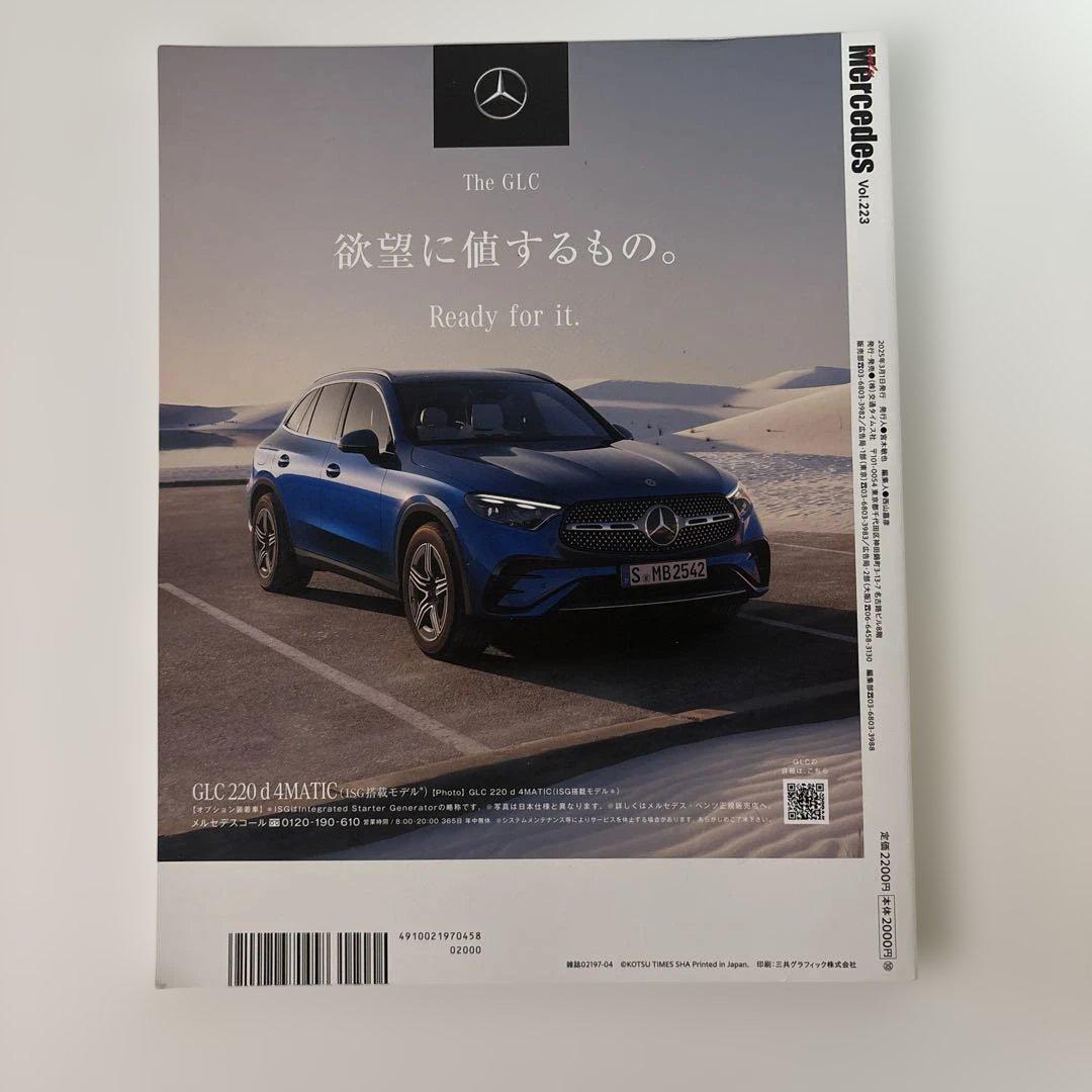 Mercedes 2025 April Issue vol.223