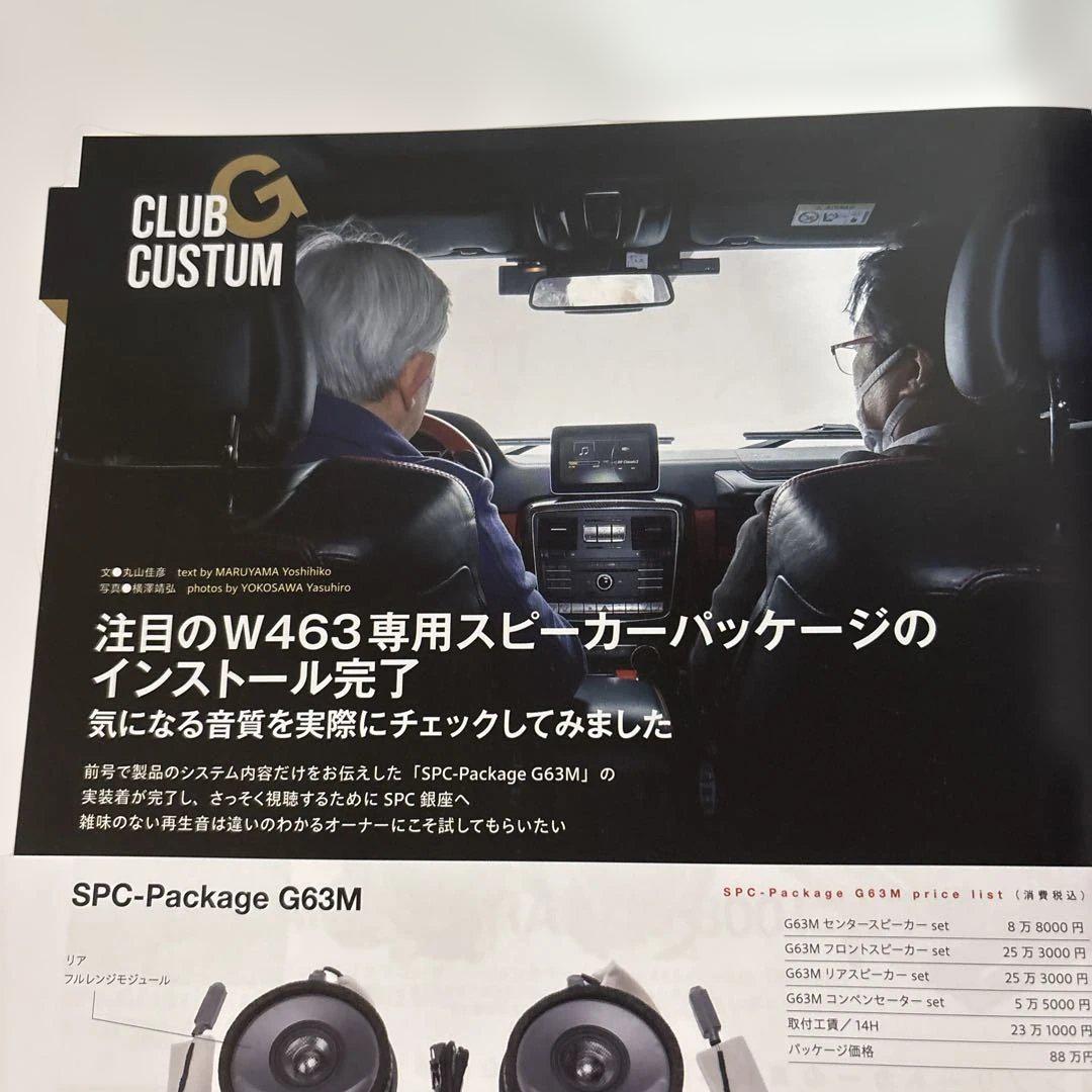 Mercedes 2025 April Issue vol.223