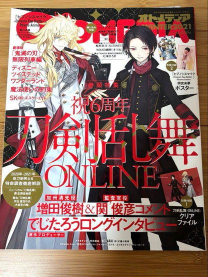 Otome Media 2021 Winter Clear File Included