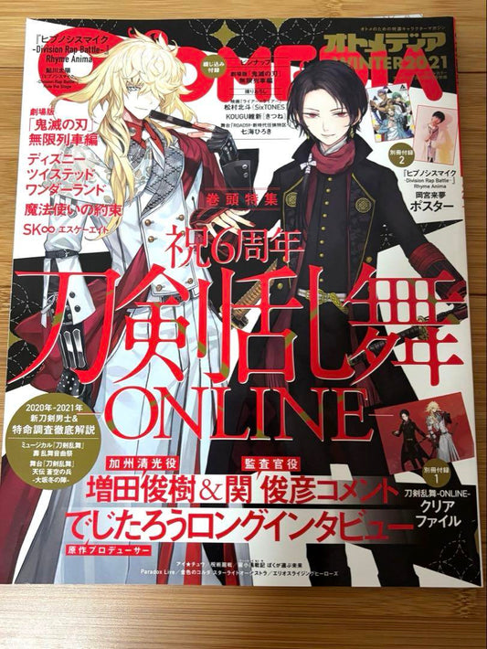 Otome Media 2021 Winter Clear File Included