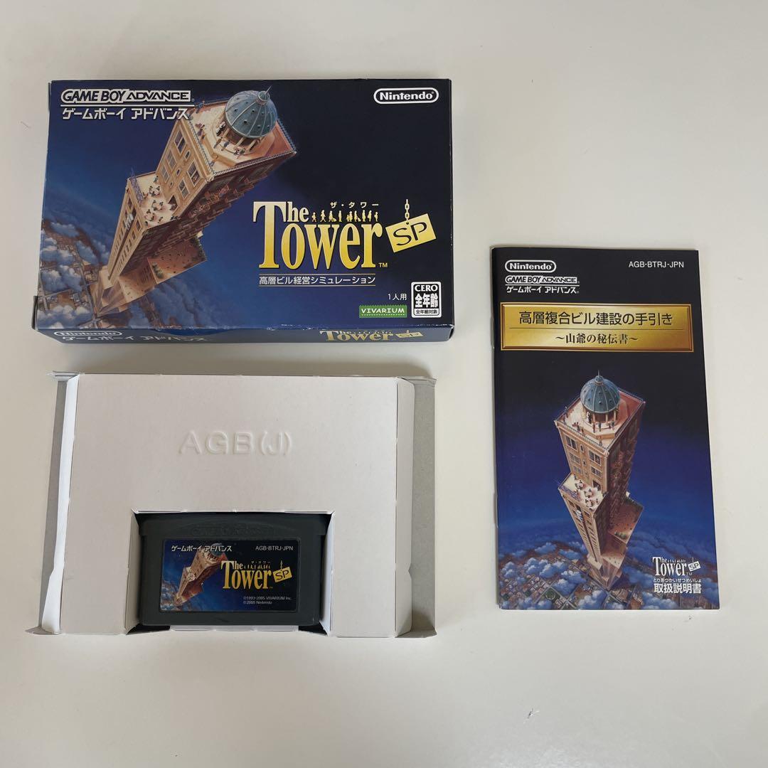 Beautiful Condition The Tower SP with Box and Manual