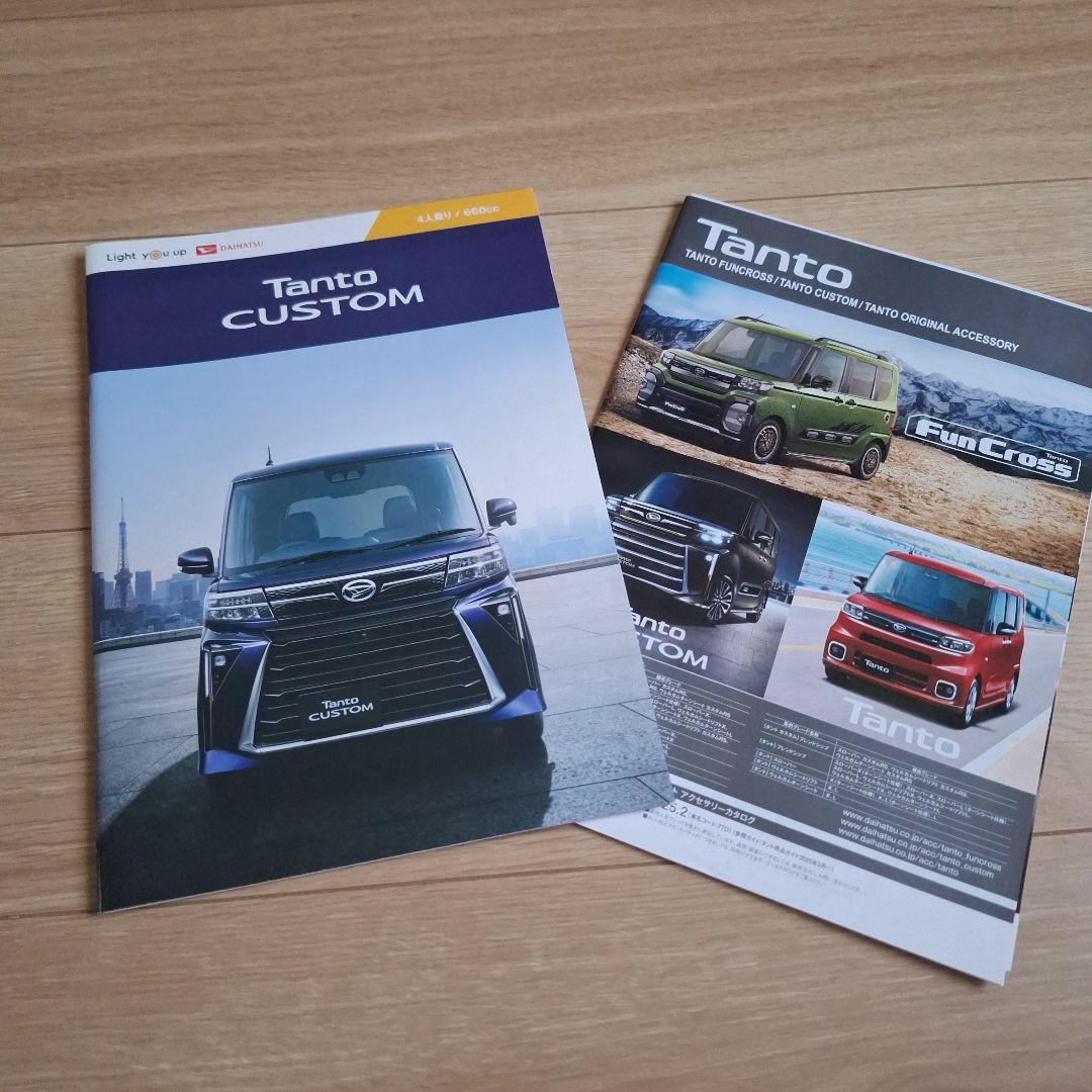 Tanto CUSTOM Accessory Catalog 2025 February Issue Tanto