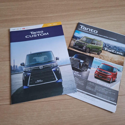 Tanto CUSTOM Accessory Catalog 2025 February Issue Tanto