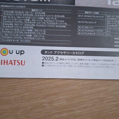 Tanto CUSTOM Accessory Catalog 2025 February Issue Tanto