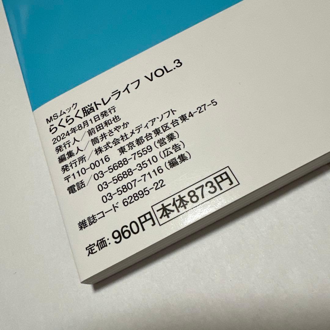 New Brain Training Life 2-Book Set Edited by Kikuji Shinozaki