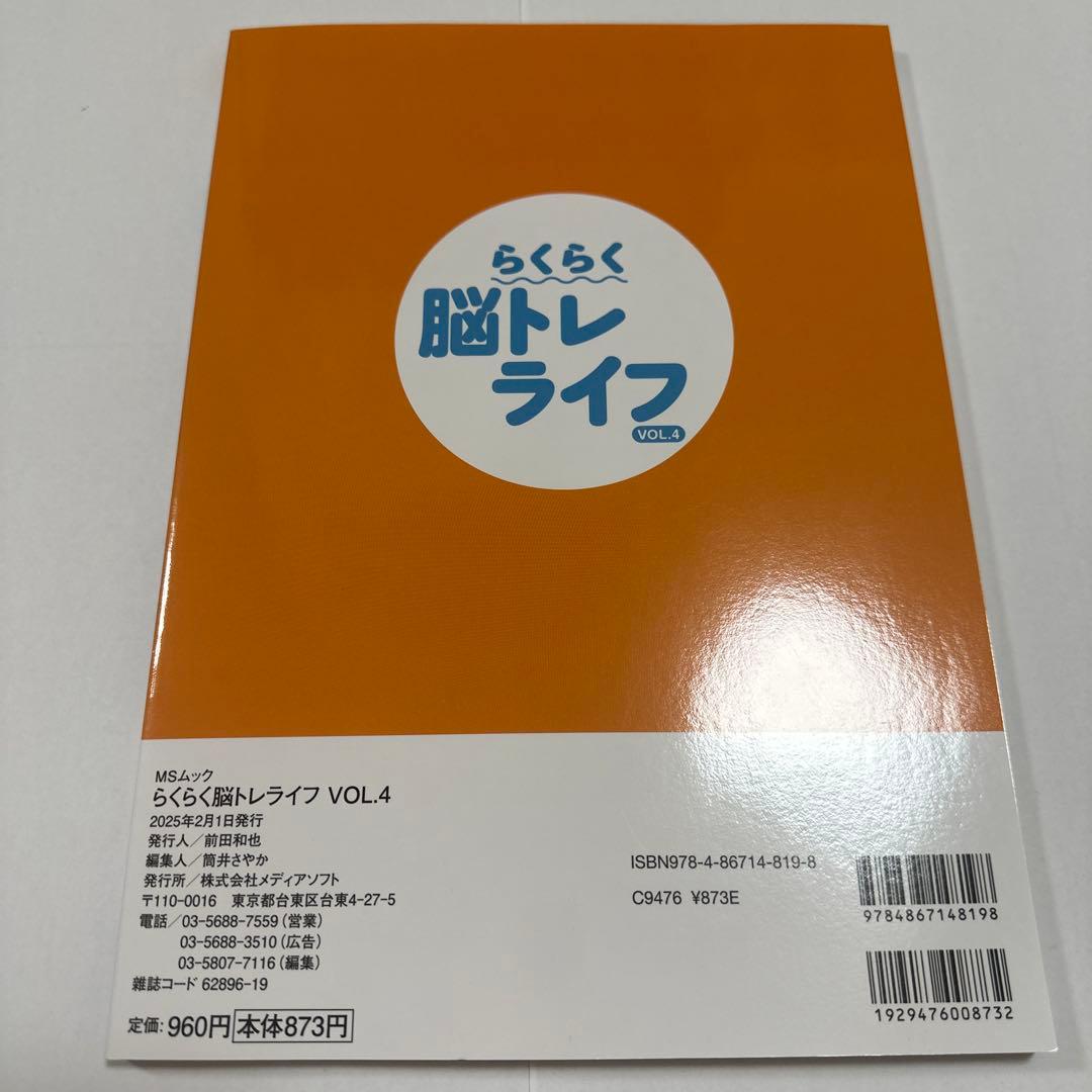 New Brain Training Life 2-Book Set Edited by Kikuji Shinozaki