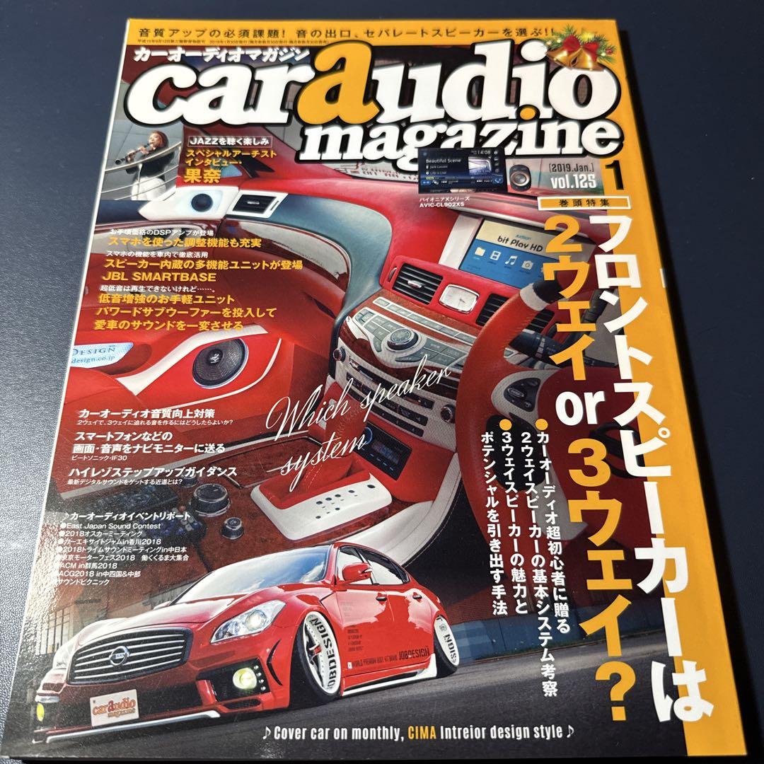 Car Audio Magazine January 2019 Vol.125