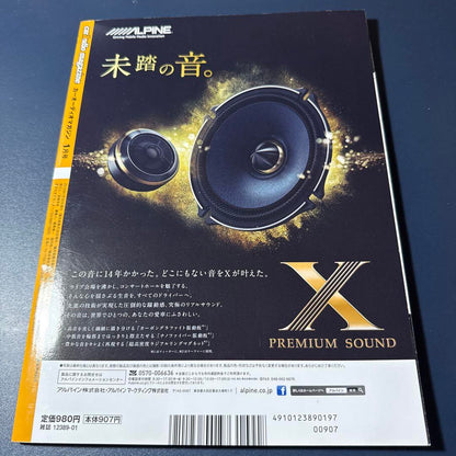 Car Audio Magazine January 2019 Vol.125