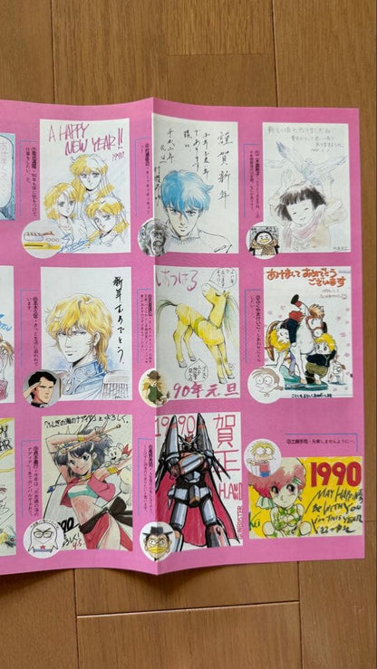 Animation Age 1990 January Issue vol.139 Magical Motion King Grand Resort