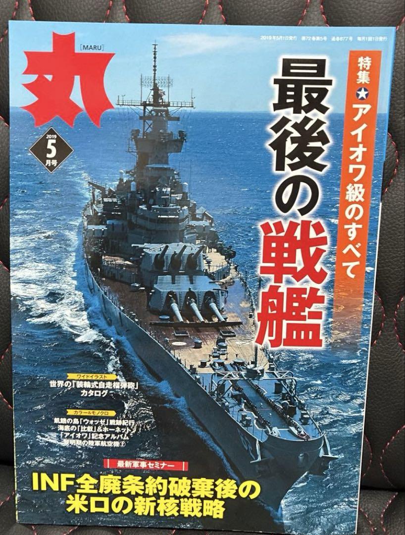 The Iowa-class in Full: May 2019