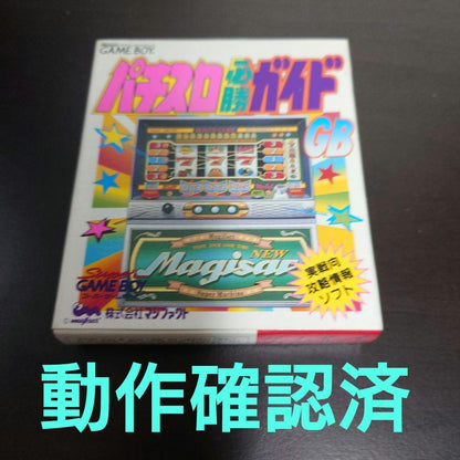 Pachisuro Victory Guide GB Game Boy Pachisuro