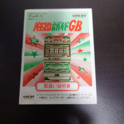 Pachisuro Victory Guide GB Game Boy Pachisuro