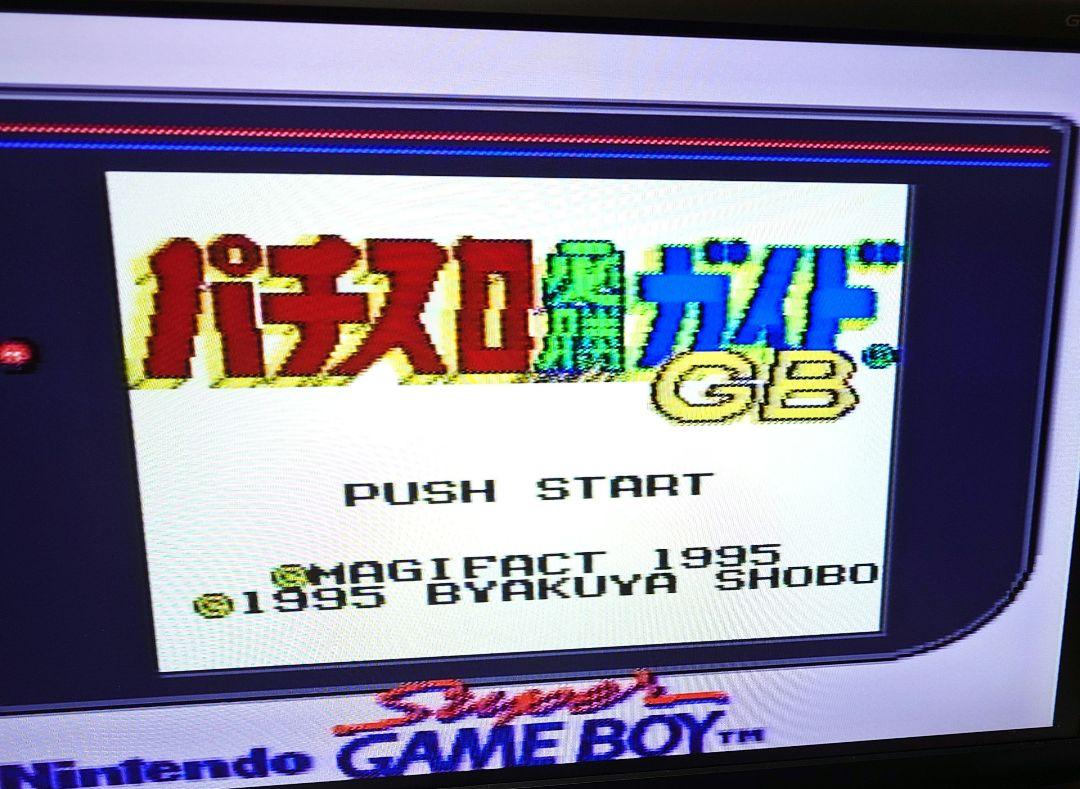 Pachisuro Victory Guide GB Game Boy Pachisuro