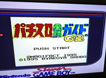 Pachisuro Victory Guide GB Game Boy Pachisuro