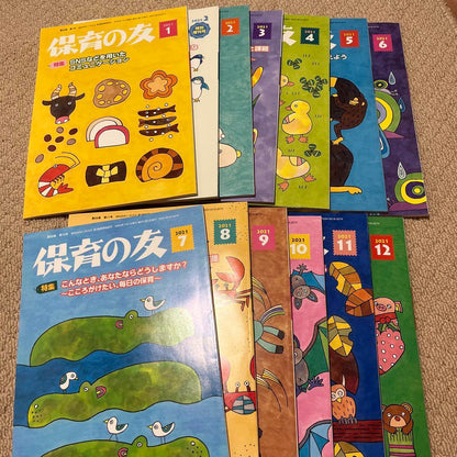 Unused Friend of Childcare 2021 Set