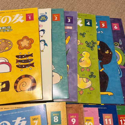 Unused Friend of Childcare 2021 Set