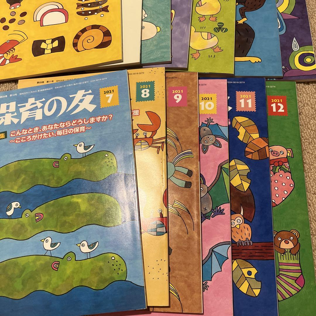 Unused Friend of Childcare 2021 Set