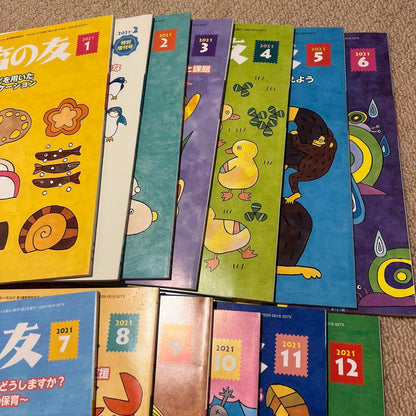 Unused Friend of Childcare 2021 Set