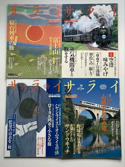 Railway 1999: 4 Train-Themed Books - Sleeping Train Travel and More