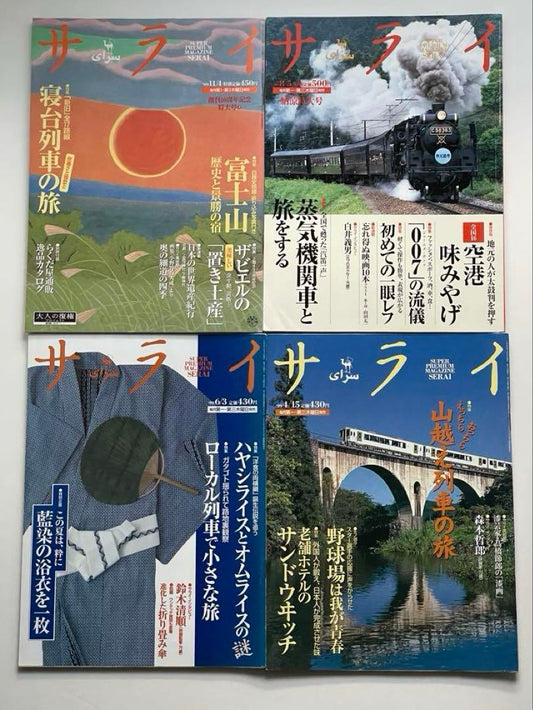 Railway 1999: 4 Train-Themed Books - Sleeping Train Travel and More