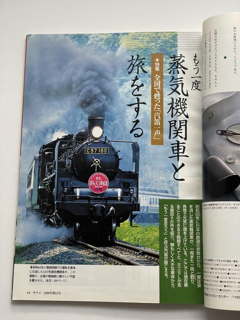 Railway 1999: 4 Train-Themed Books - Sleeping Train Travel and More