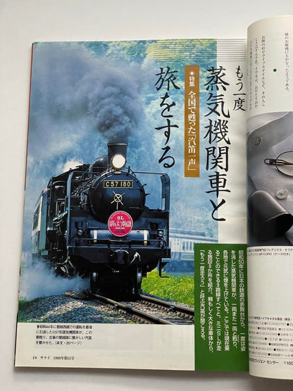 Railway 1999: 4 Train-Themed Books - Sleeping Train Travel and More