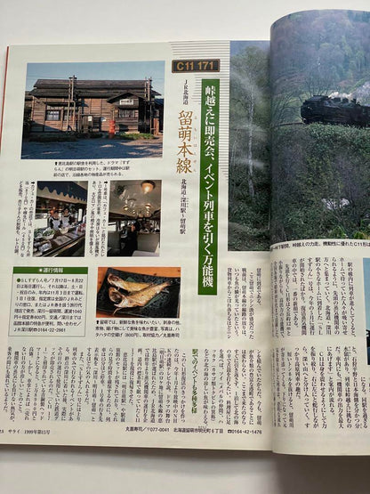 Railway 1999: 4 Train-Themed Books - Sleeping Train Travel and More