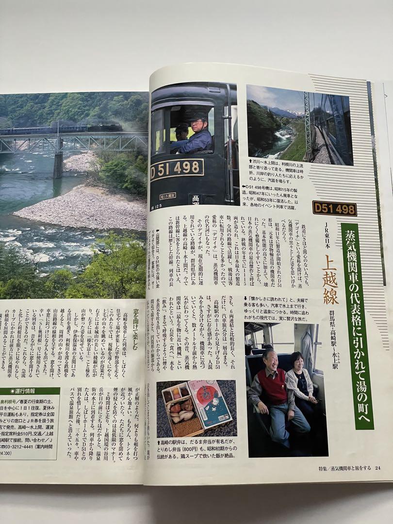 Railway 1999: 4 Train-Themed Books - Sleeping Train Travel and More