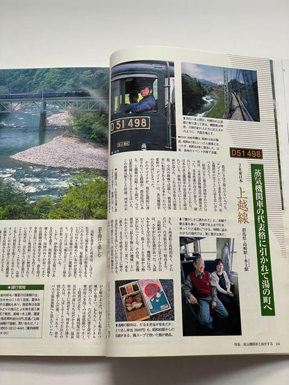 Railway 1999: 4 Train-Themed Books - Sleeping Train Travel and More