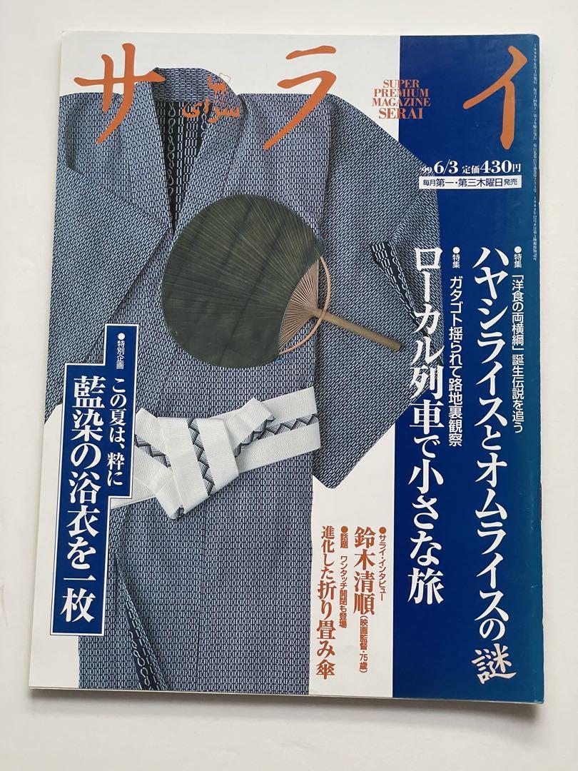 Railway 1999: 4 Train-Themed Books - Sleeping Train Travel and More