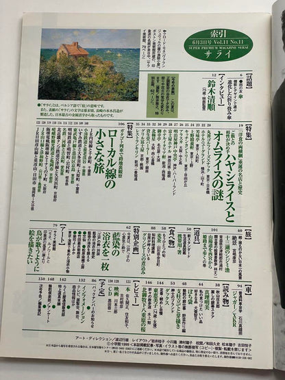 Railway 1999: 4 Train-Themed Books - Sleeping Train Travel and More