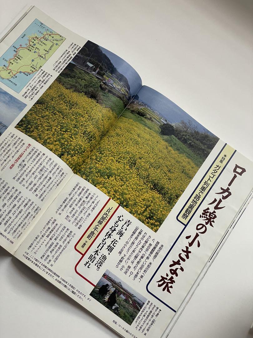 Railway 1999: 4 Train-Themed Books - Sleeping Train Travel and More