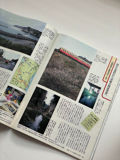 Railway 1999: 4 Train-Themed Books - Sleeping Train Travel and More