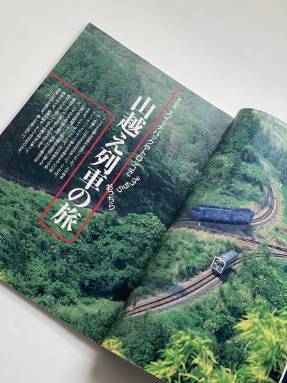 Railway 1999: 4 Train-Themed Books - Sleeping Train Travel and More