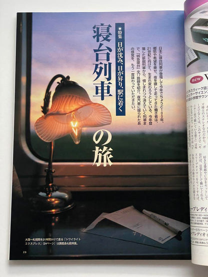 Railway 1999: 4 Train-Themed Books - Sleeping Train Travel and More