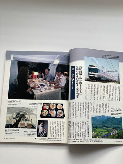 Railway 1999: 4 Train-Themed Books - Sleeping Train Travel and More