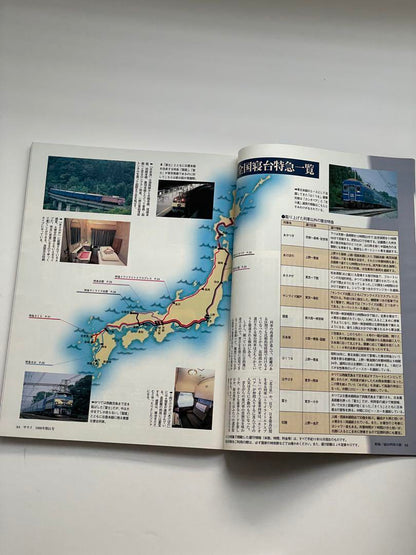 Railway 1999: 4 Train-Themed Books - Sleeping Train Travel and More