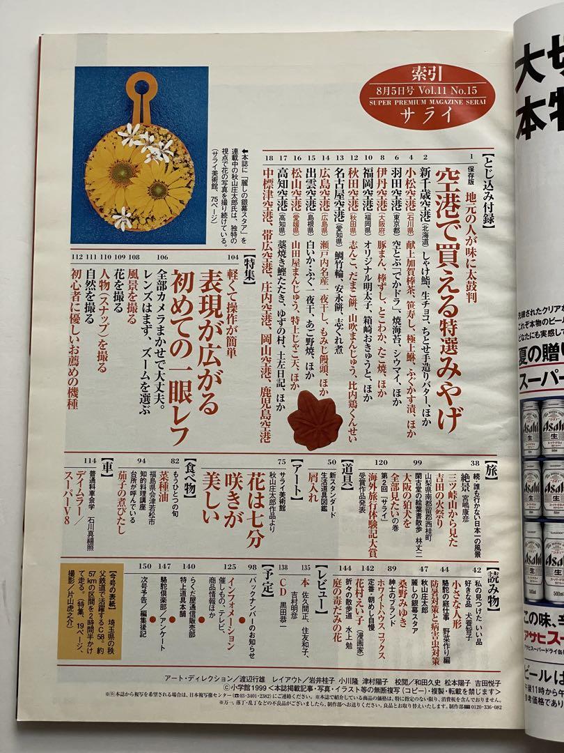 Railway 1999: 4 Train-Themed Books - Sleeping Train Travel and More