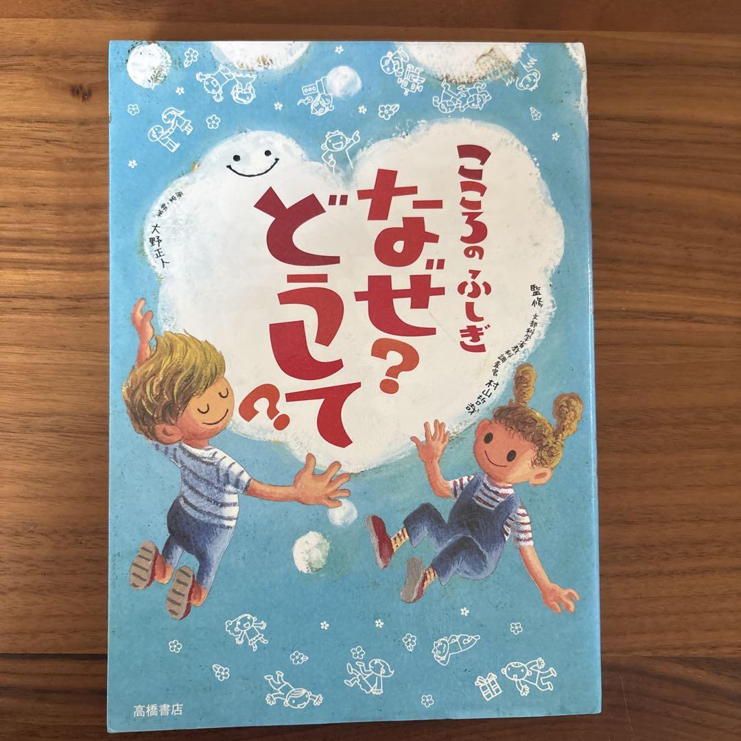 The Mysterious Heart: Why?