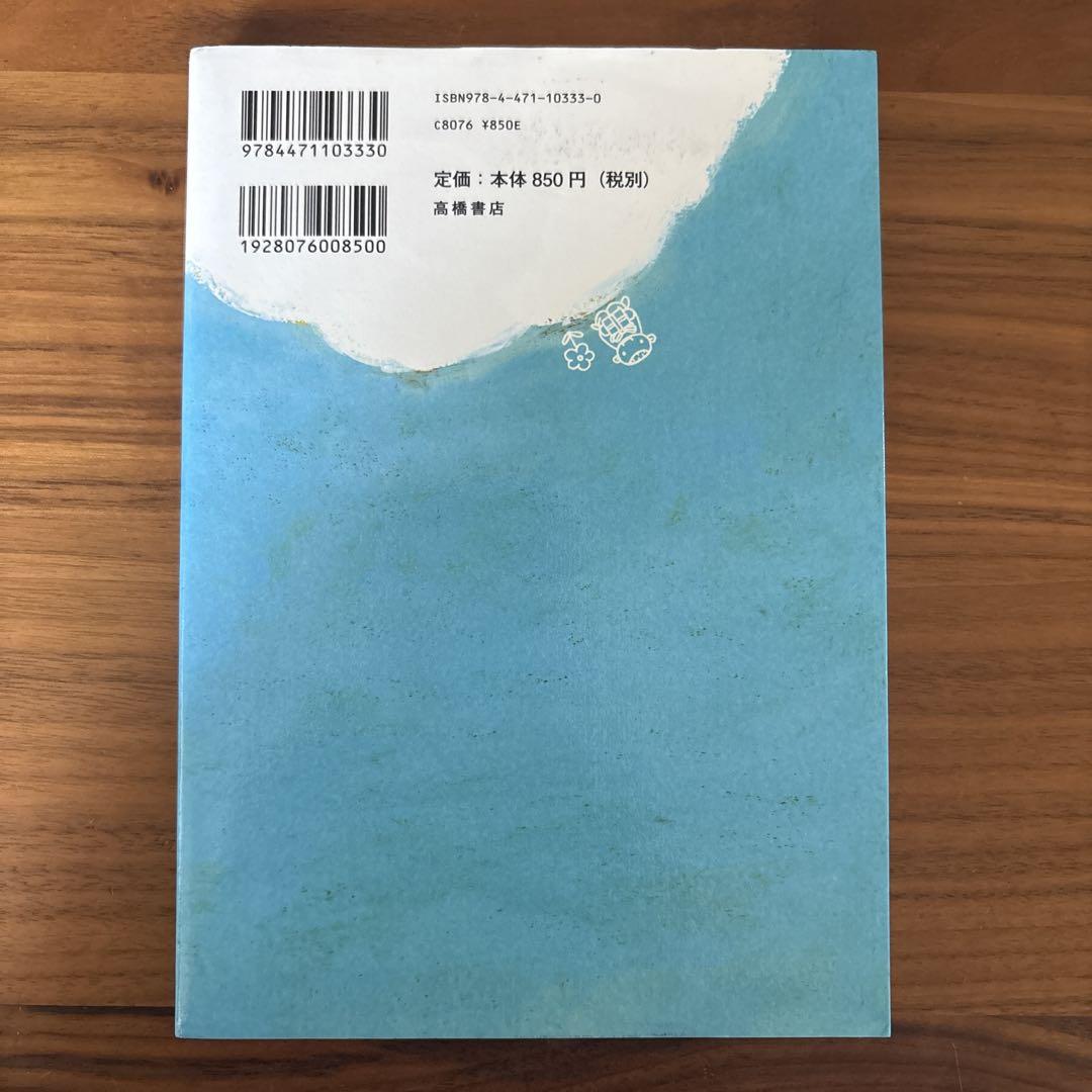 The Mysterious Heart: Why?