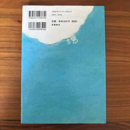 The Mysterious Heart: Why?