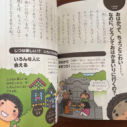 The Mysterious Heart: Why?