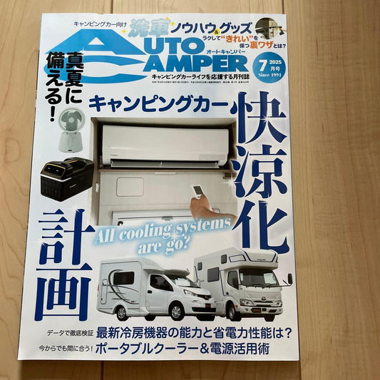 Auto Camper July 2025