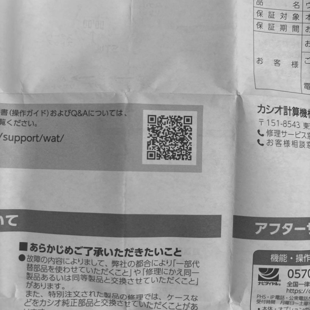 BABY-G New Item Gift