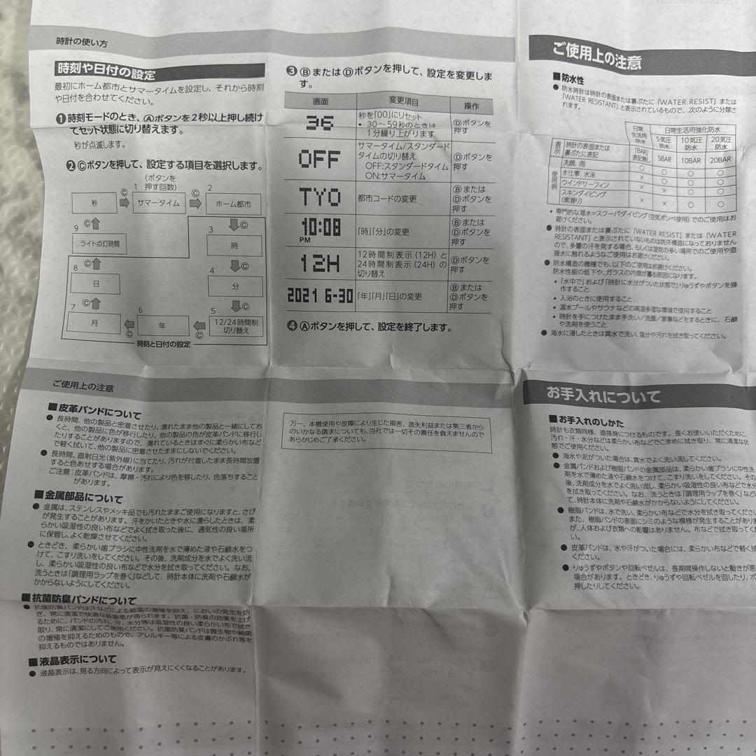 BABY-G New Item Gift