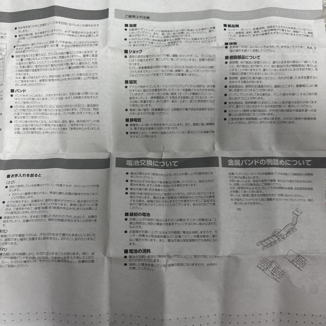 BABY-G New Item Gift