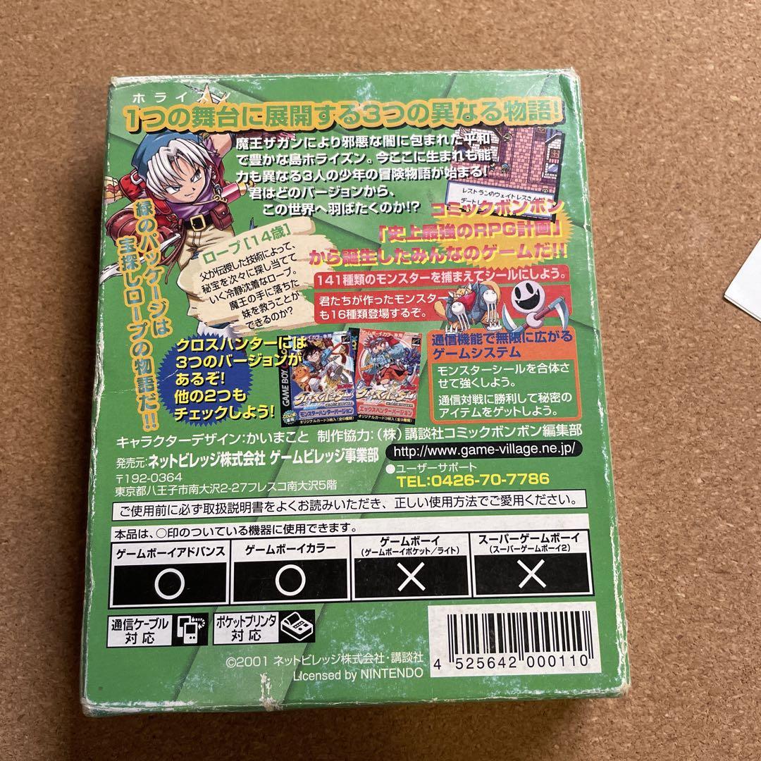 No Software Included - Game Boy Color Cross Hunter (Treasure Hunter Version)